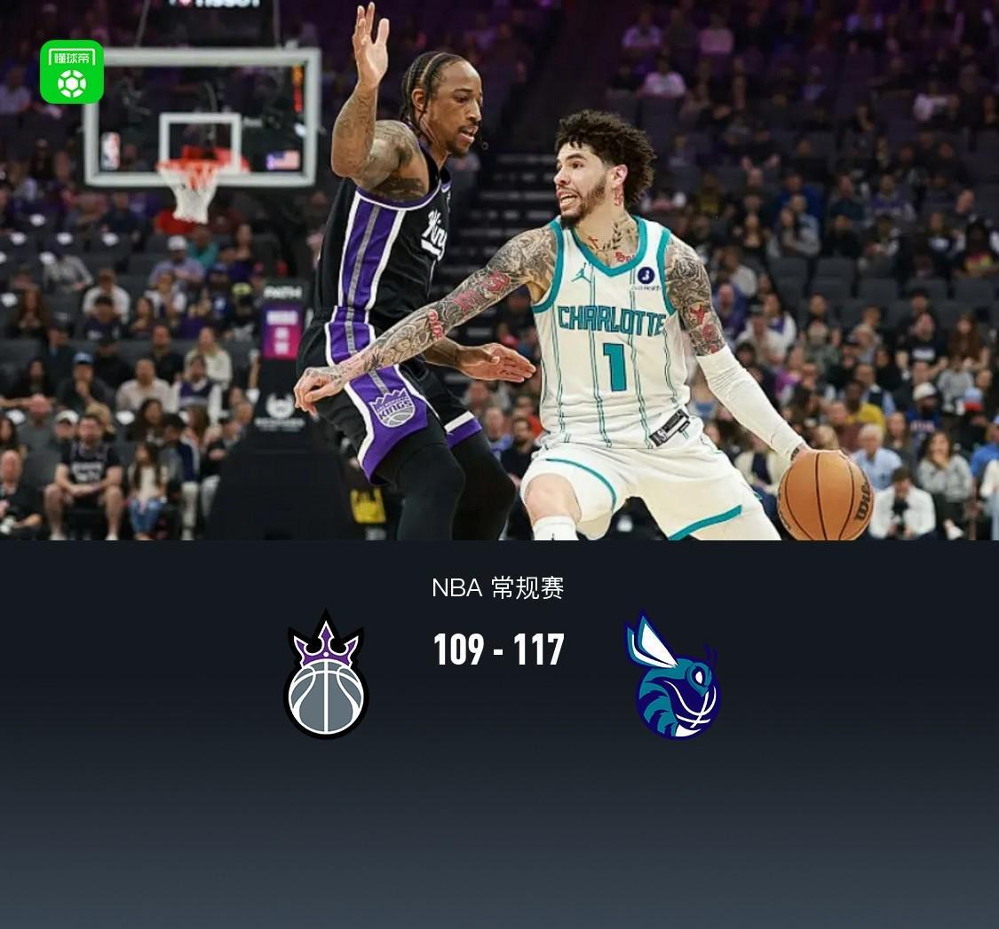 华体会赛事团队-黄蜂117-109力克国王,鲍尔30分,德罗赞22中17空砍39分