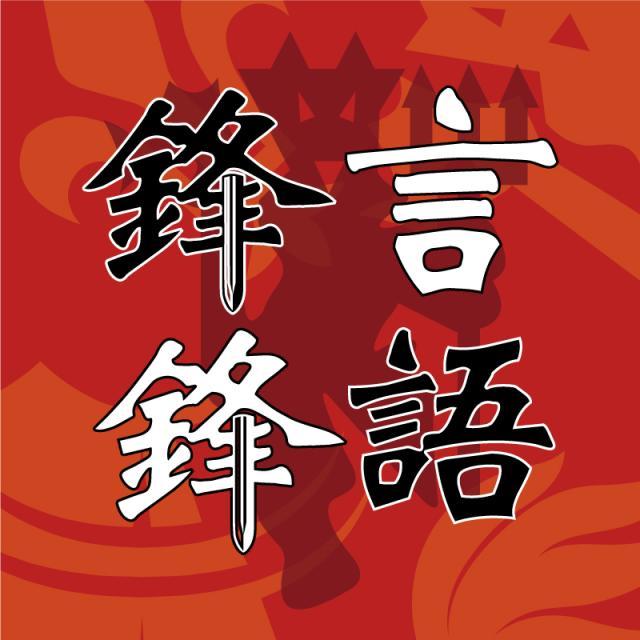 华体会集团-【锋言锋语】欧洲杯史话：办赛狂魔！法国人统一欧洲