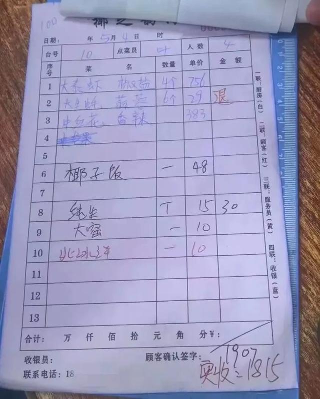 hth-4只皮皮虾1035元，官方回应是否“带客吃回扣”